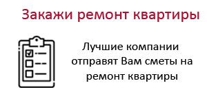 заказать ремонт квартиры под ключ